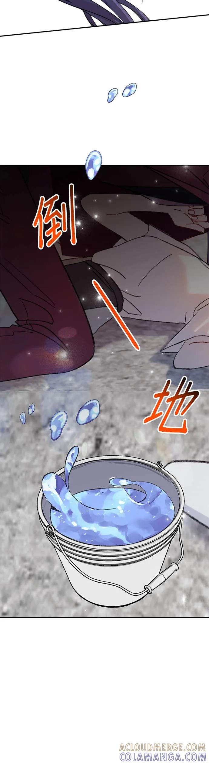 《我亲爱的人鱼先生》第1话 男人鱼，偶然遇见的人鱼 第70页
