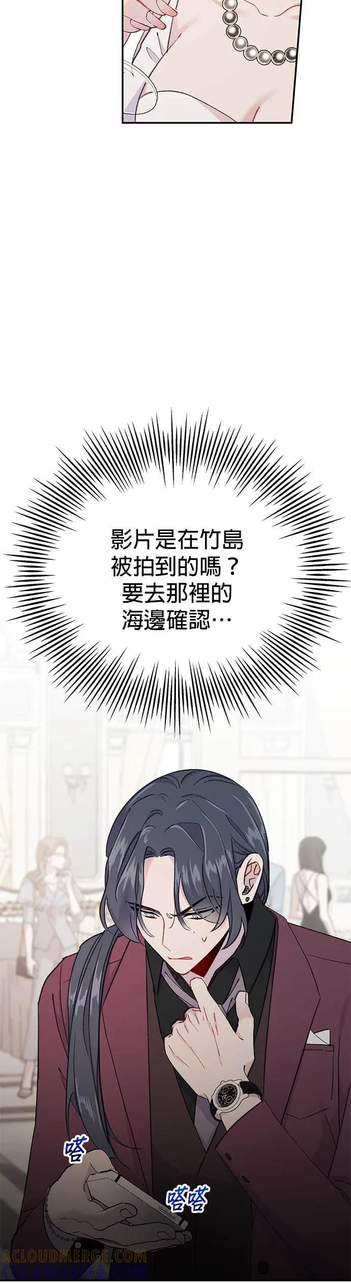 《我亲爱的人鱼先生》第1话 男人鱼，偶然遇见的人鱼 第55页