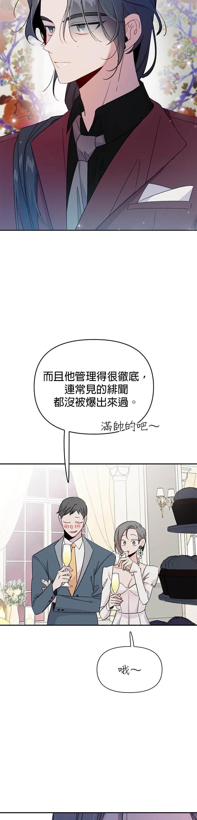 《我亲爱的人鱼先生》第1话 男人鱼，偶然遇见的人鱼 第51页