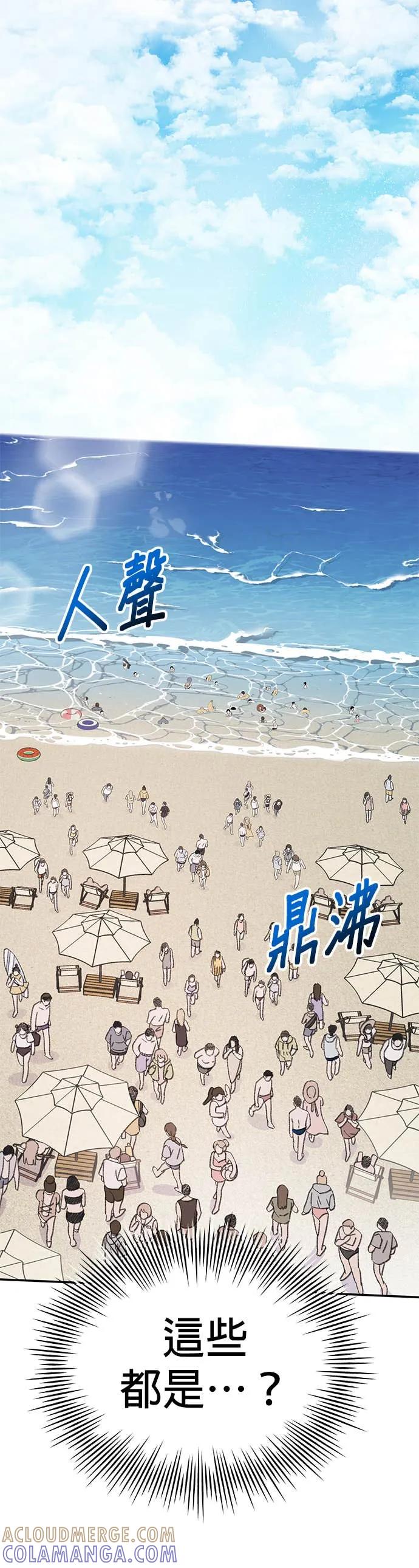 《我亲爱的人鱼先生》第1话 男人鱼，偶然遇见的人鱼 第10页