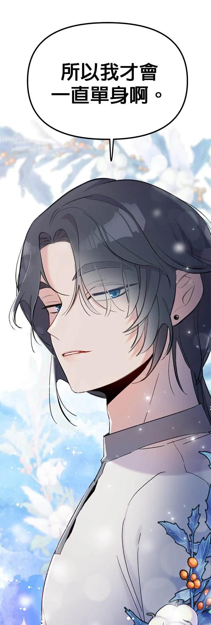 《我亲爱的人鱼先生》第1话 男人鱼，偶然遇见的人鱼 第39页