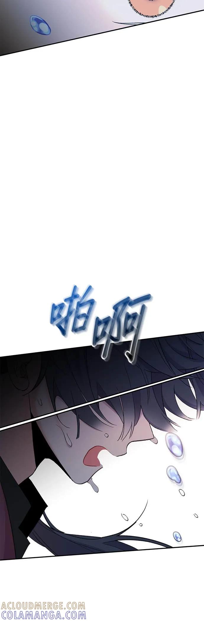《我亲爱的人鱼先生》第1话 男人鱼，偶然遇见的人鱼 第82页