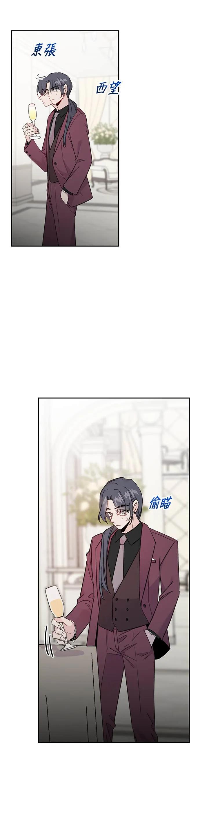 《我亲爱的人鱼先生》第1话 男人鱼，偶然遇见的人鱼 第53页