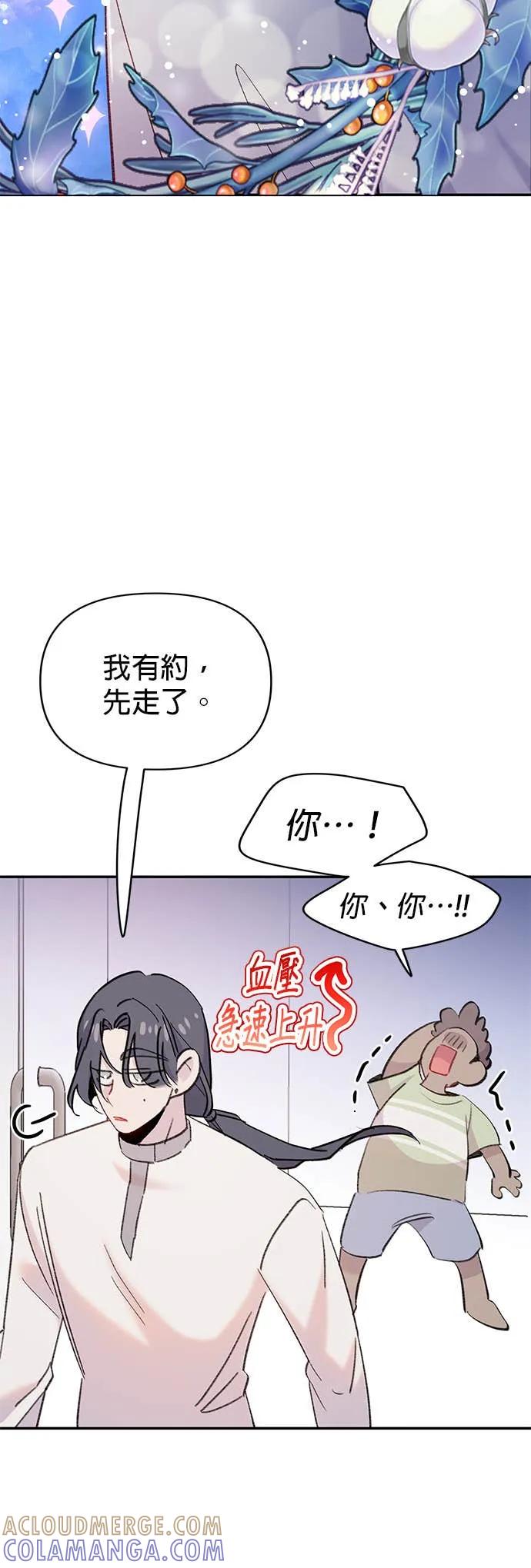 《我亲爱的人鱼先生》第1话 男人鱼，偶然遇见的人鱼 第40页