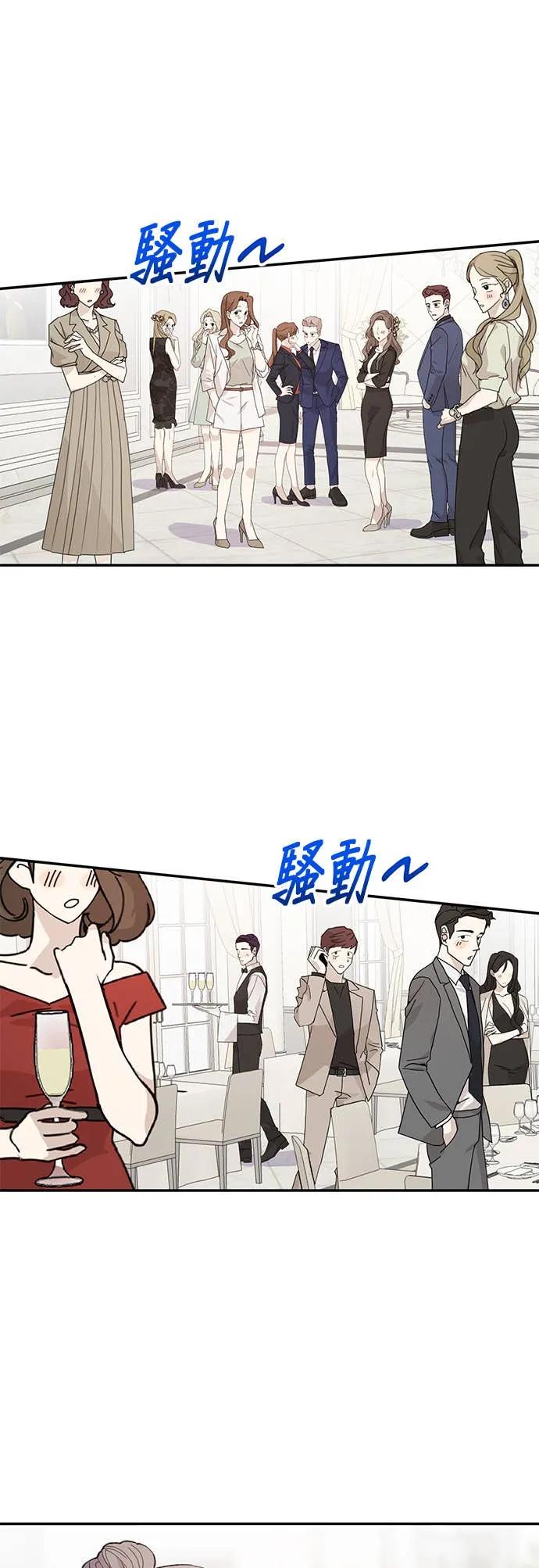 《我亲爱的人鱼先生》第1话 男人鱼，偶然遇见的人鱼 第44页