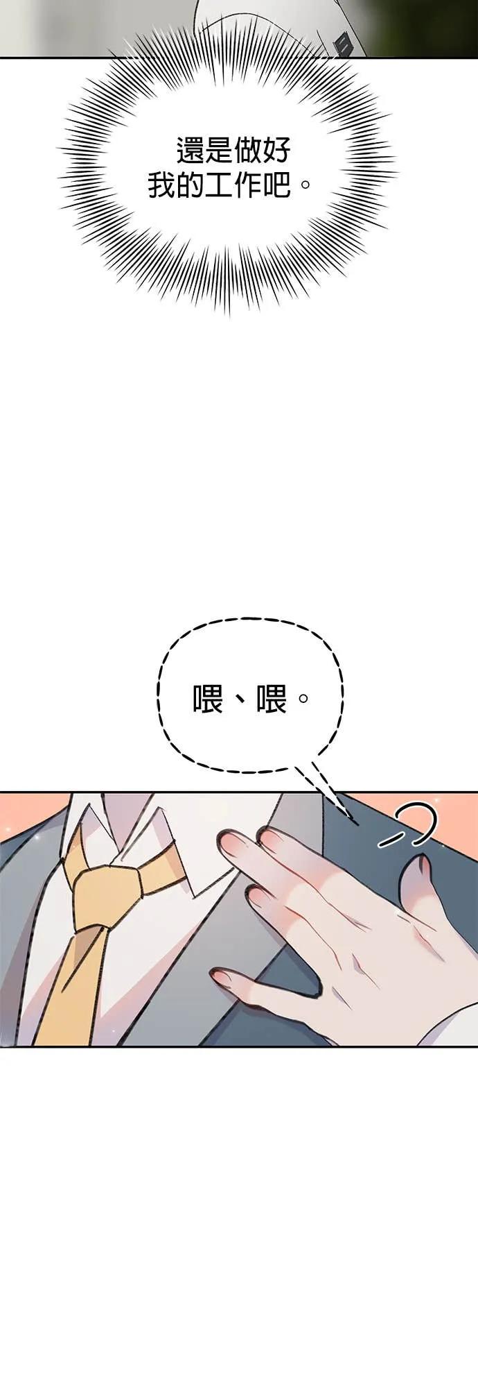 《我亲爱的人鱼先生》第1话 男人鱼，偶然遇见的人鱼 第48页