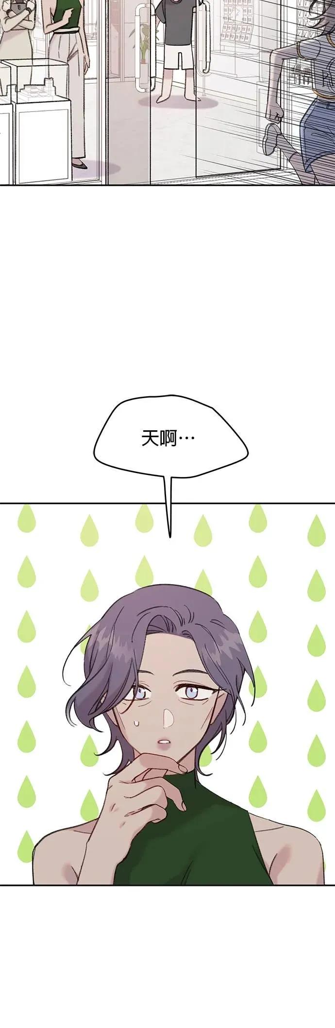 《我亲爱的人鱼先生》第10话 思念的人鱼 第12页