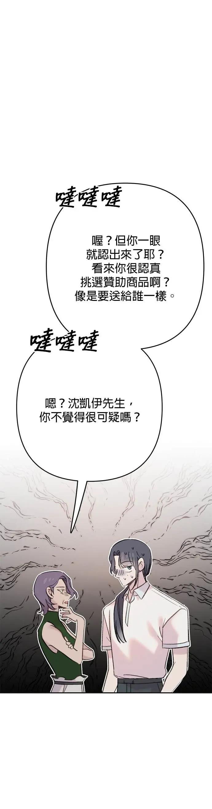 《我亲爱的人鱼先生》第10话 思念的人鱼 第20页