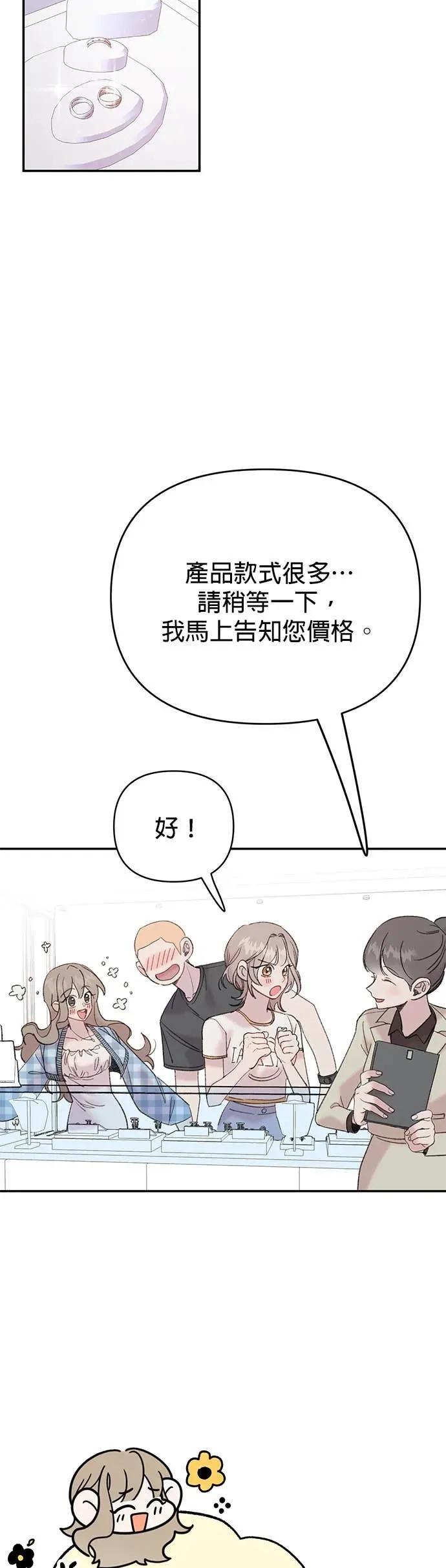 《我亲爱的人鱼先生》第10话 思念的人鱼 第3页