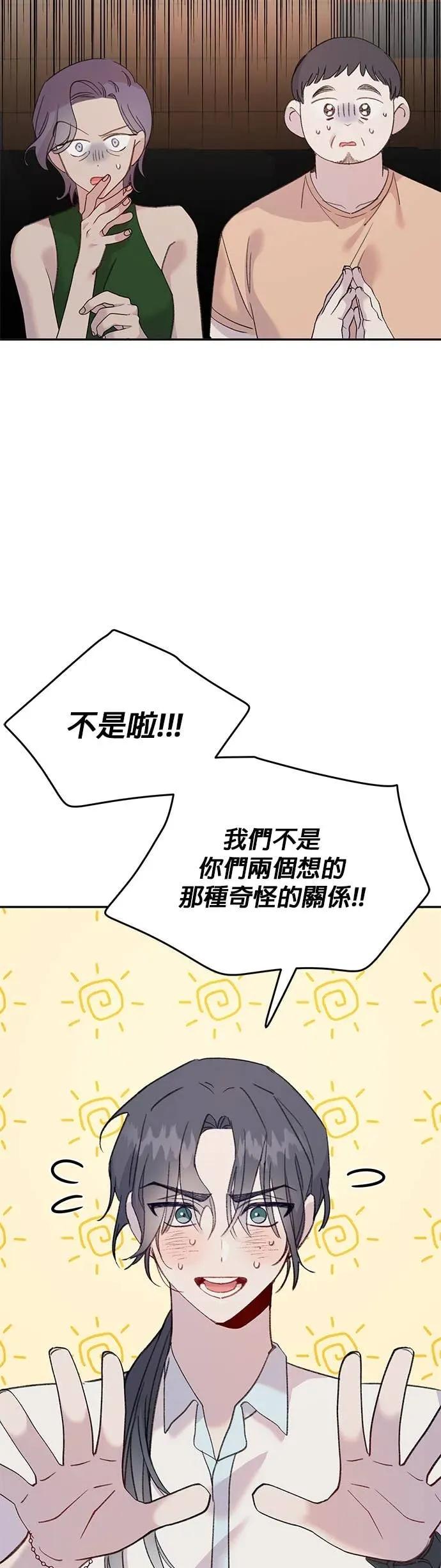 《我亲爱的人鱼先生》第10话 思念的人鱼 第32页