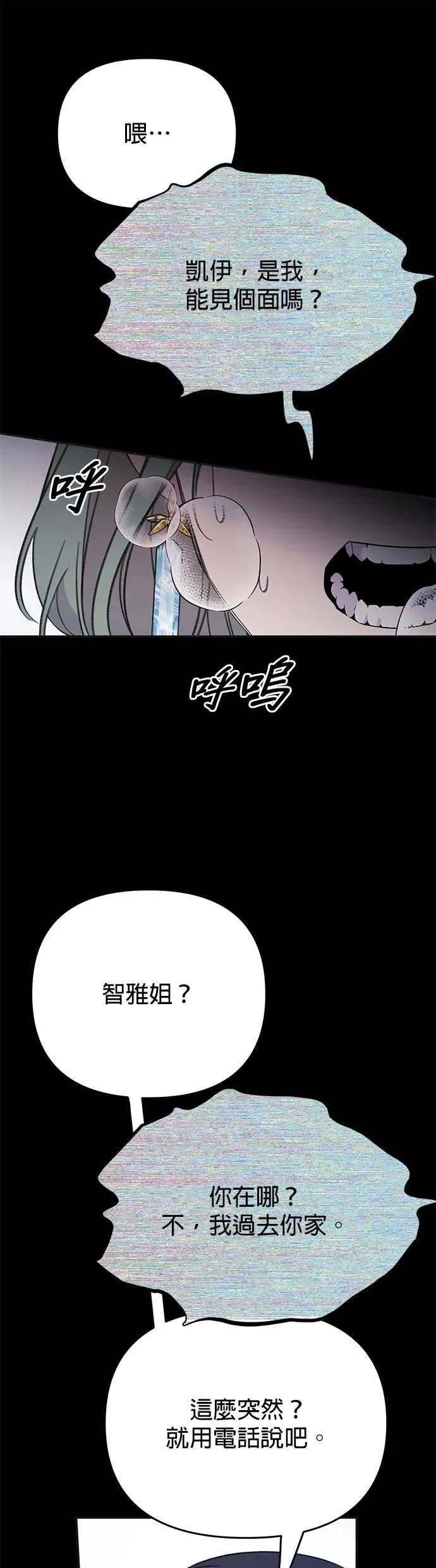 《我亲爱的人鱼先生》第10话 思念的人鱼 第41页