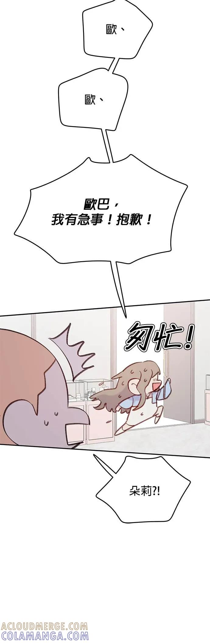 《我亲爱的人鱼先生》第10话 思念的人鱼 第10页