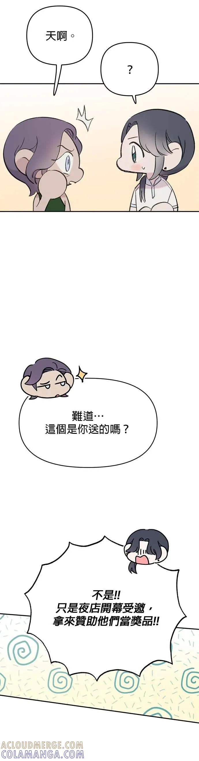《我亲爱的人鱼先生》第10话 思念的人鱼 第19页