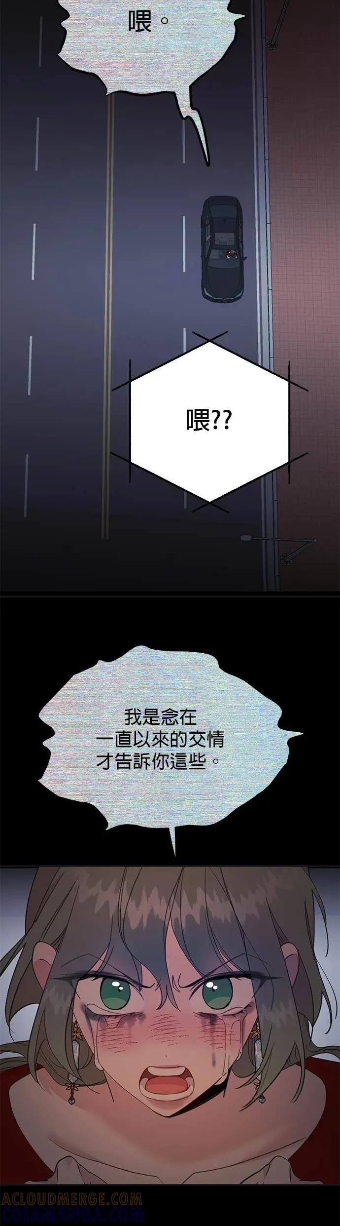 《我亲爱的人鱼先生》第10话 思念的人鱼 第43页