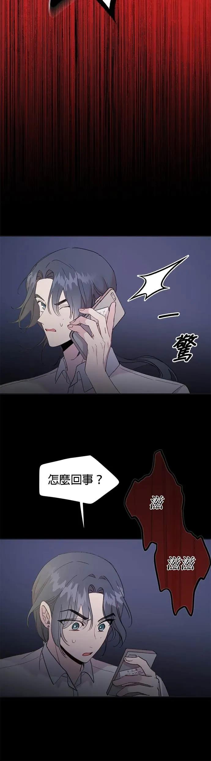 《我亲爱的人鱼先生》第10话 思念的人鱼 第45页