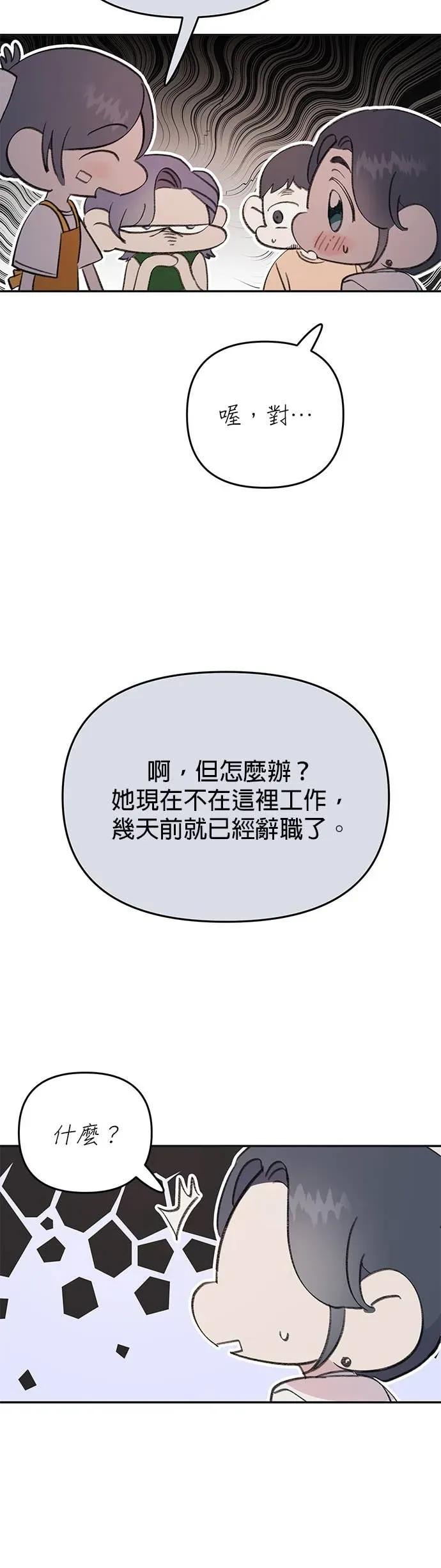 《我亲爱的人鱼先生》第10话 思念的人鱼 第30页