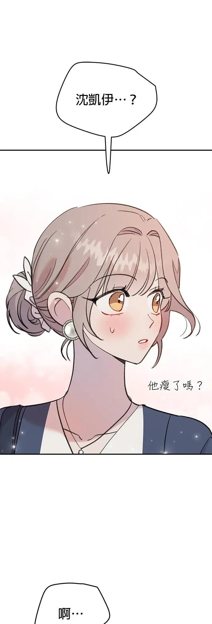 《我亲爱的人鱼先生》第11话 受惊吓的人鱼 第39页