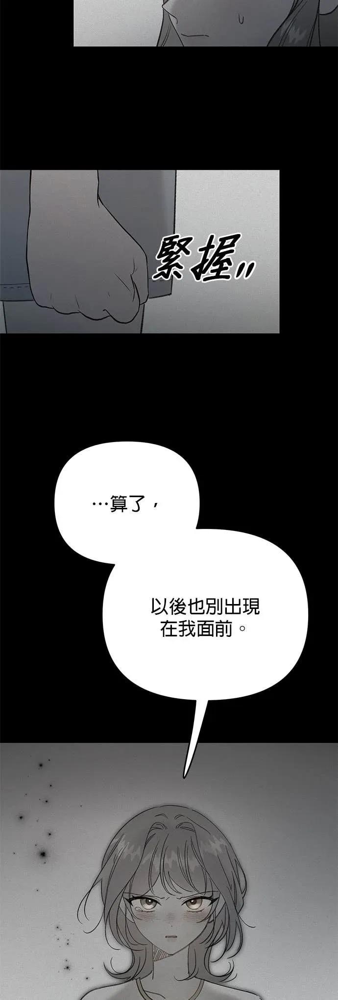 《我亲爱的人鱼先生》第11话 受惊吓的人鱼 第20页