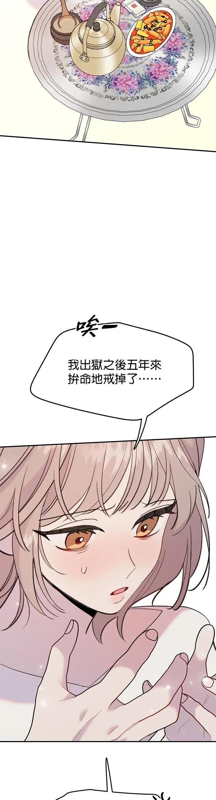《我亲爱的人鱼先生》第11话 受惊吓的人鱼 第9页