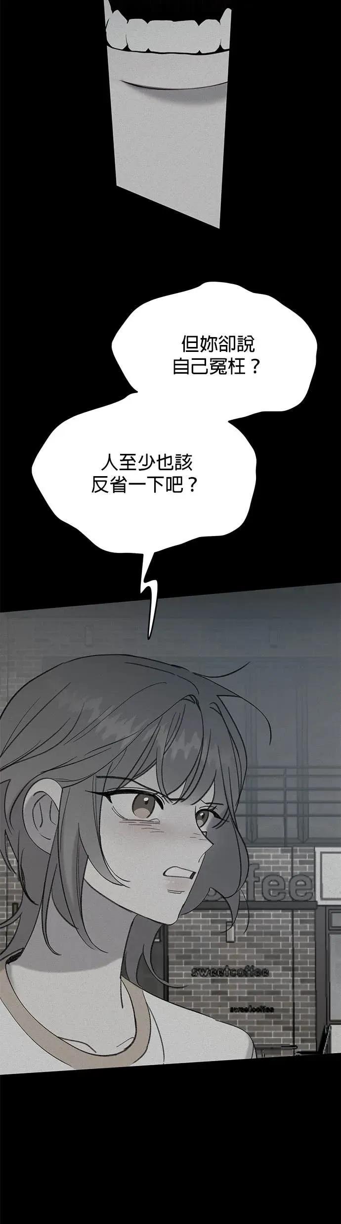 《我亲爱的人鱼先生》第11话 受惊吓的人鱼 第17页