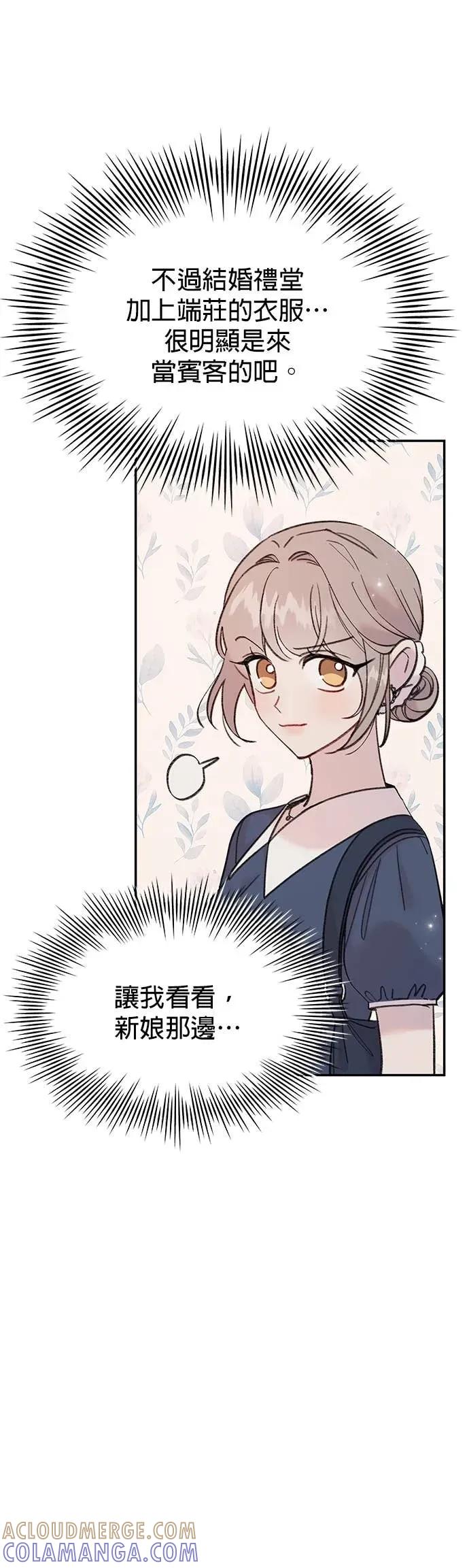《我亲爱的人鱼先生》第11话 受惊吓的人鱼 第37页