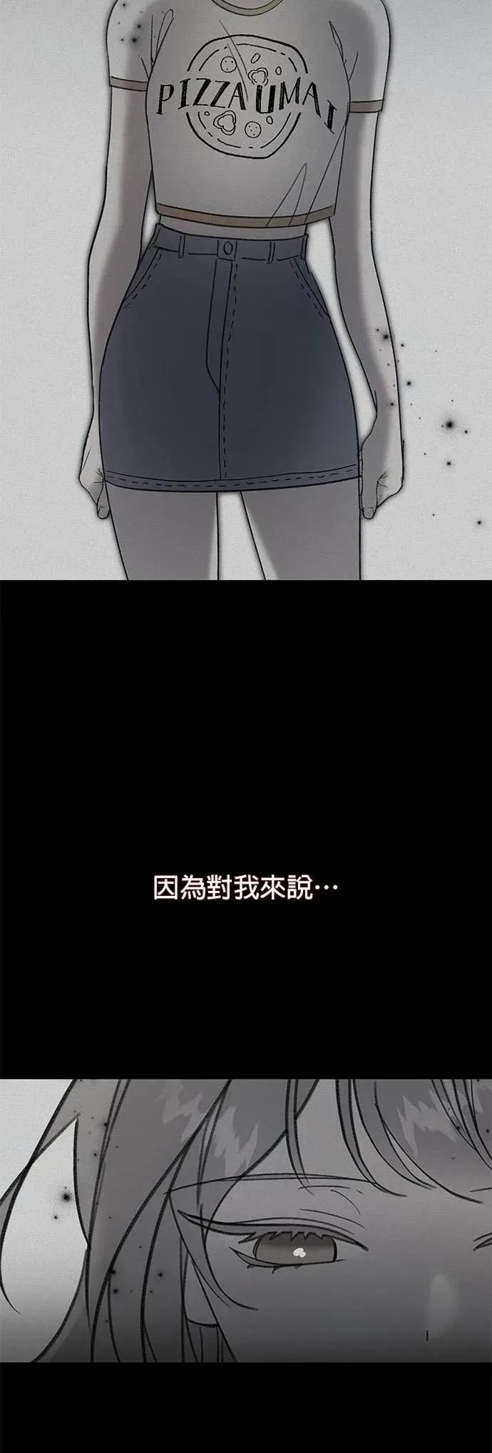 《我亲爱的人鱼先生》第11话 受惊吓的人鱼 第21页