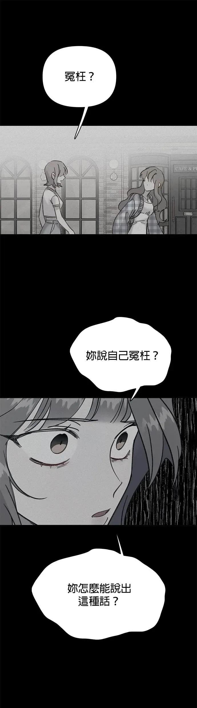 《我亲爱的人鱼先生》第11话 受惊吓的人鱼 第15页