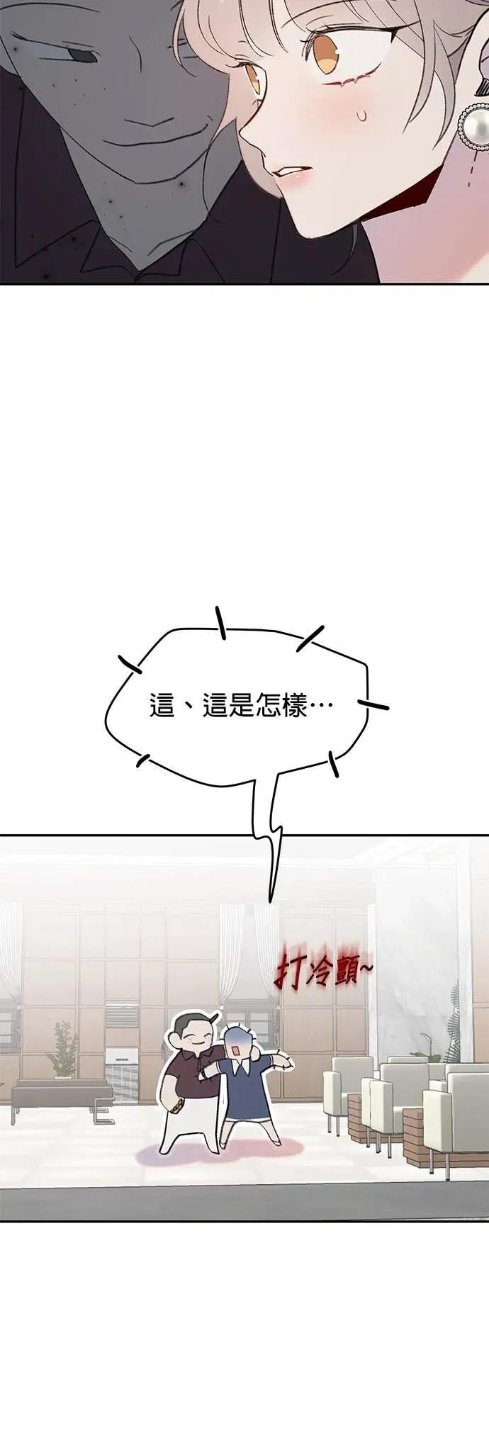 《我亲爱的人鱼先生》第11话 受惊吓的人鱼 第42页