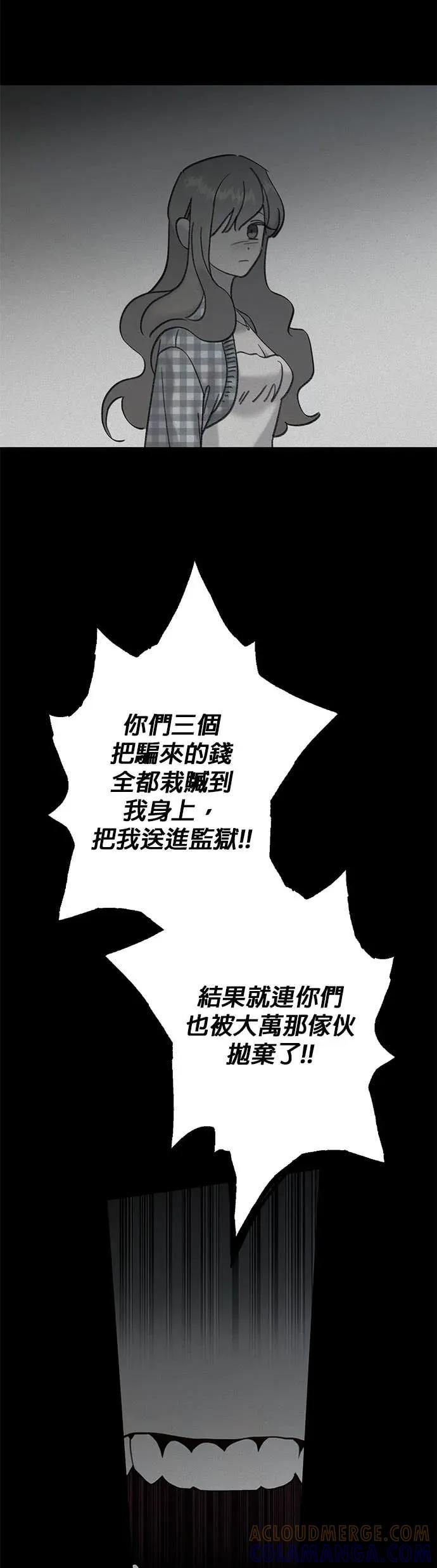 《我亲爱的人鱼先生》第11话 受惊吓的人鱼 第16页
