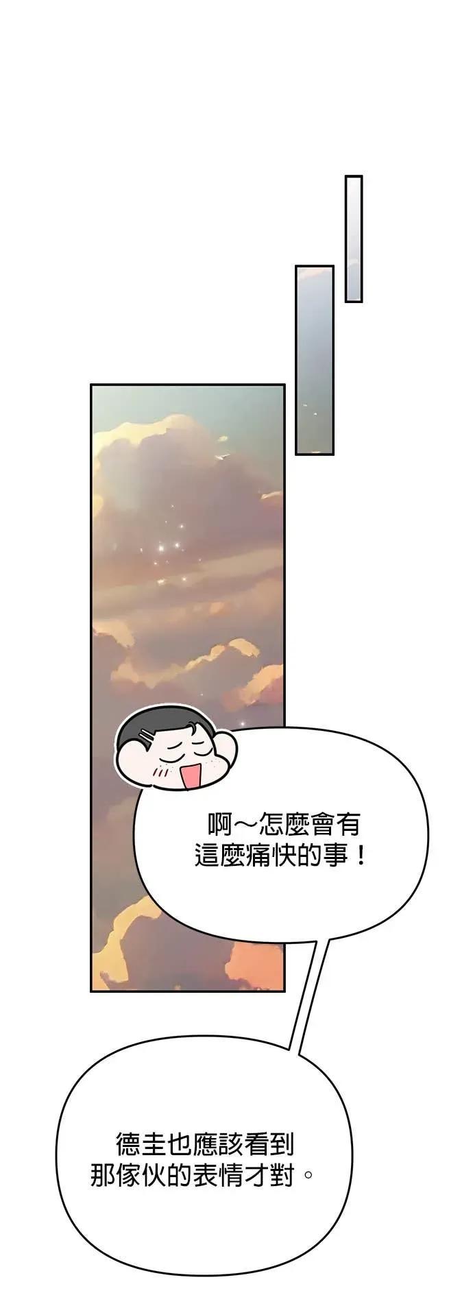 《我亲爱的人鱼先生》第12话 忌妒的人鱼 第26页