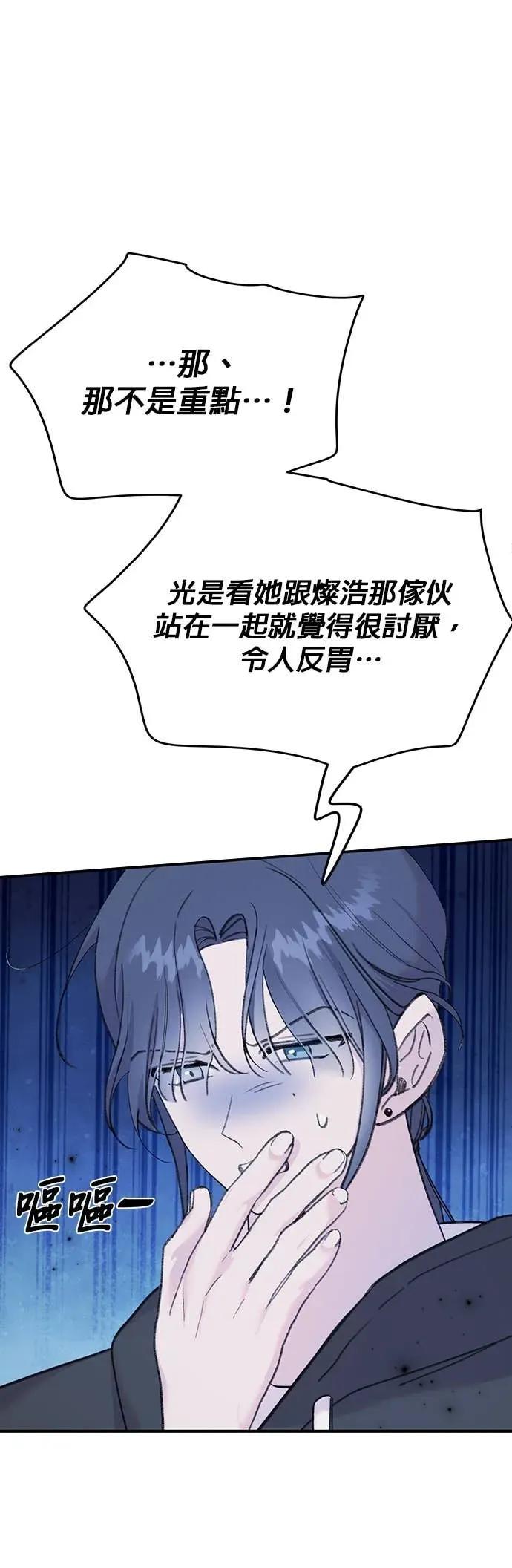 《我亲爱的人鱼先生》第12话 忌妒的人鱼 第38页