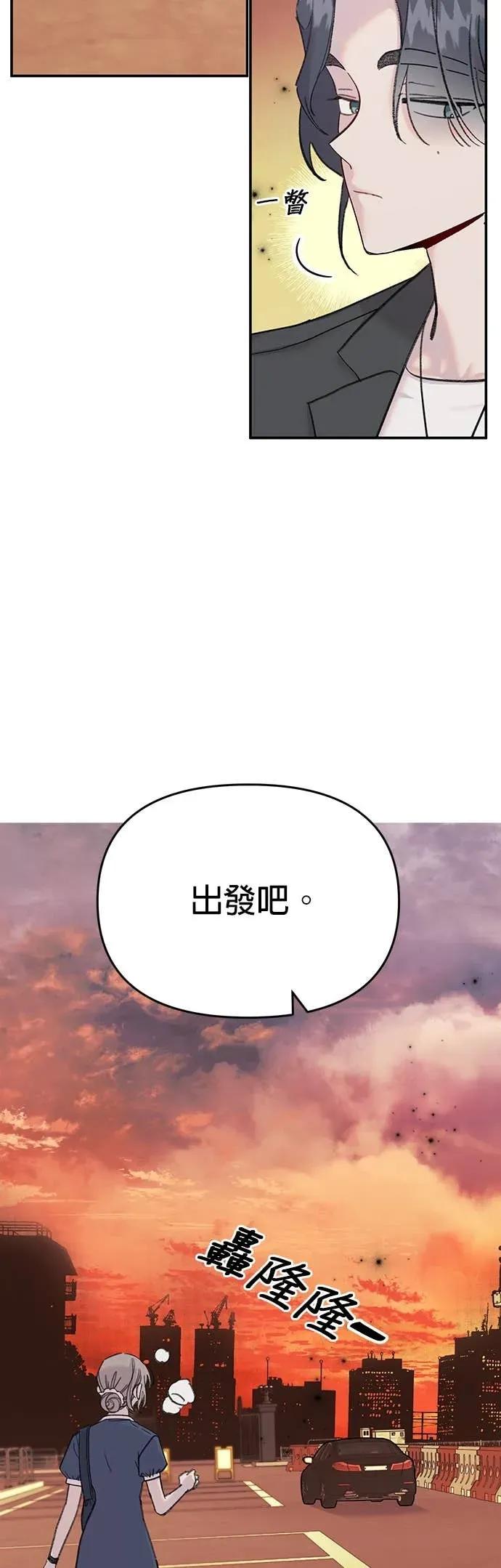 《我亲爱的人鱼先生》第12话 忌妒的人鱼 第32页