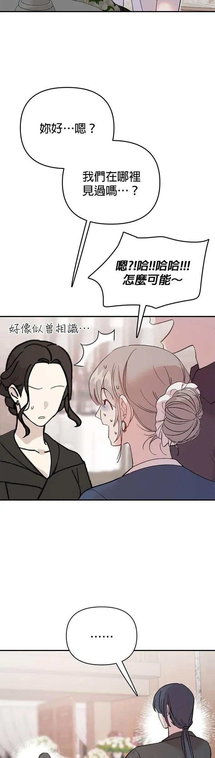 《我亲爱的人鱼先生》第12话 忌妒的人鱼 第17页