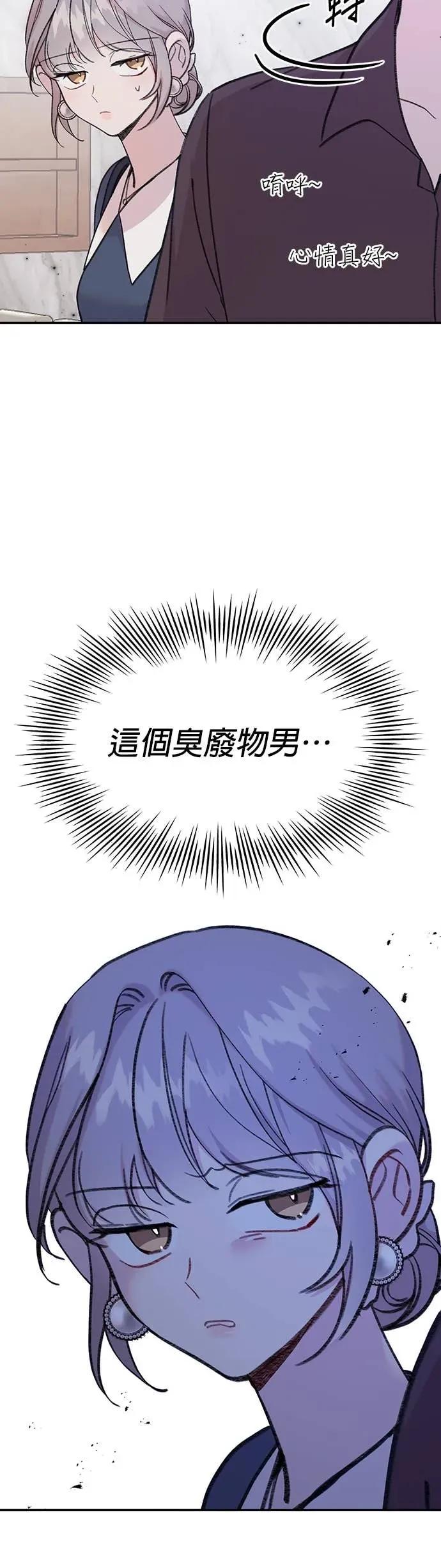 《我亲爱的人鱼先生》第12话 忌妒的人鱼 第15页