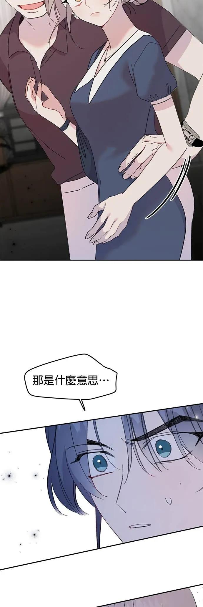 《我亲爱的人鱼先生》第12话 忌妒的人鱼 第8页