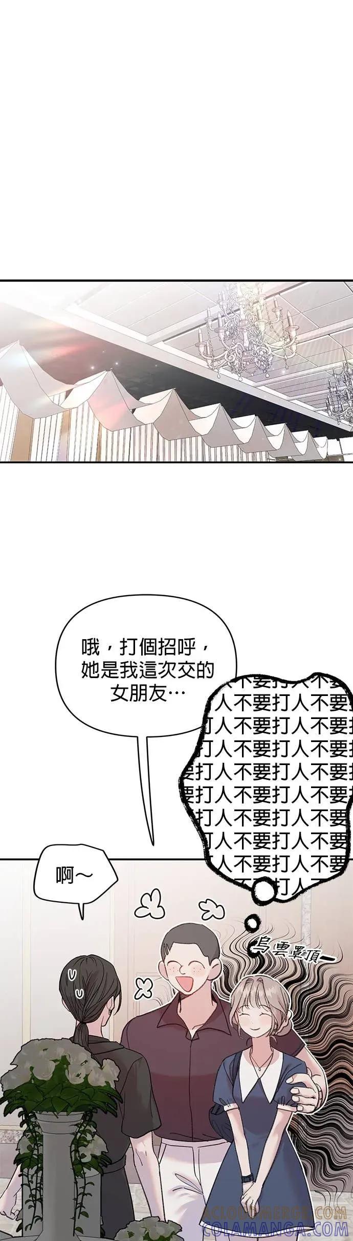 《我亲爱的人鱼先生》第12话 忌妒的人鱼 第16页
