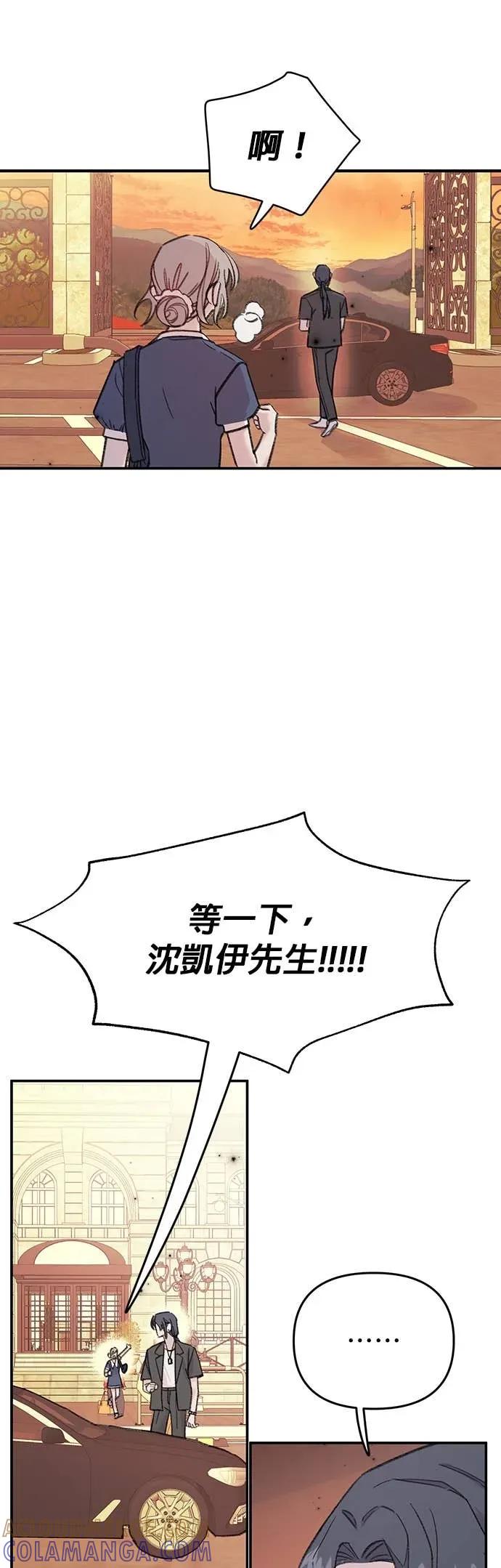 《我亲爱的人鱼先生》第12话 忌妒的人鱼 第31页