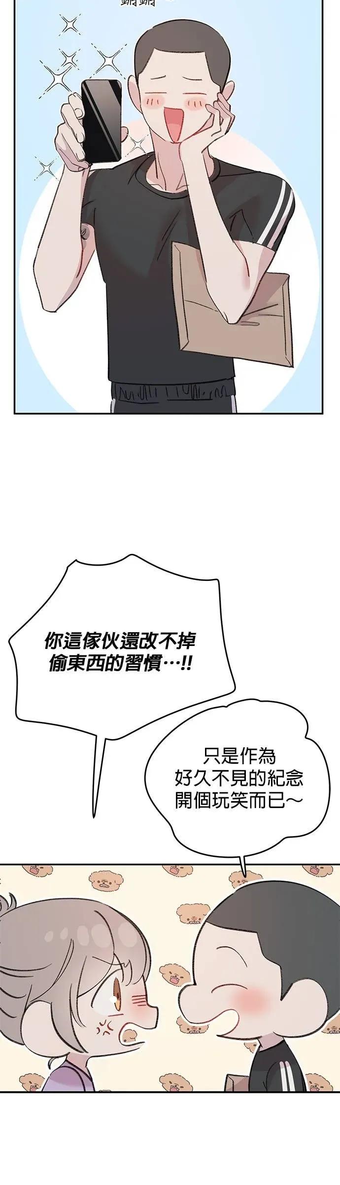 《我亲爱的人鱼先生》第13话 后悔的人鱼 第35页