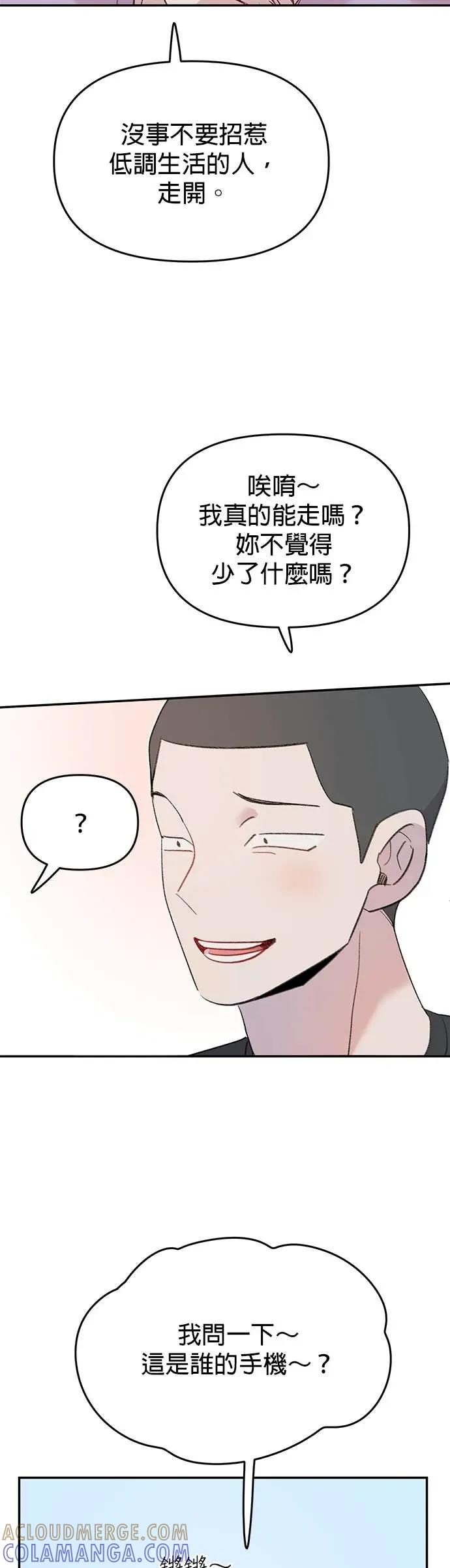 《我亲爱的人鱼先生》第13话 后悔的人鱼 第34页