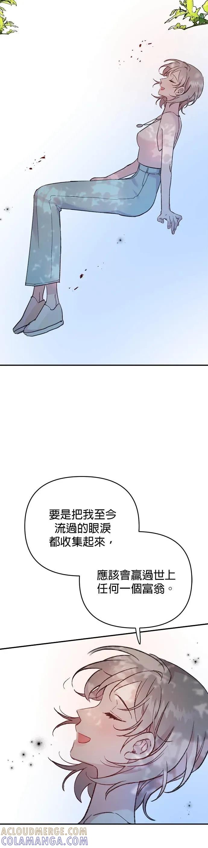 《我亲爱的人鱼先生》第13话 后悔的人鱼 第22页