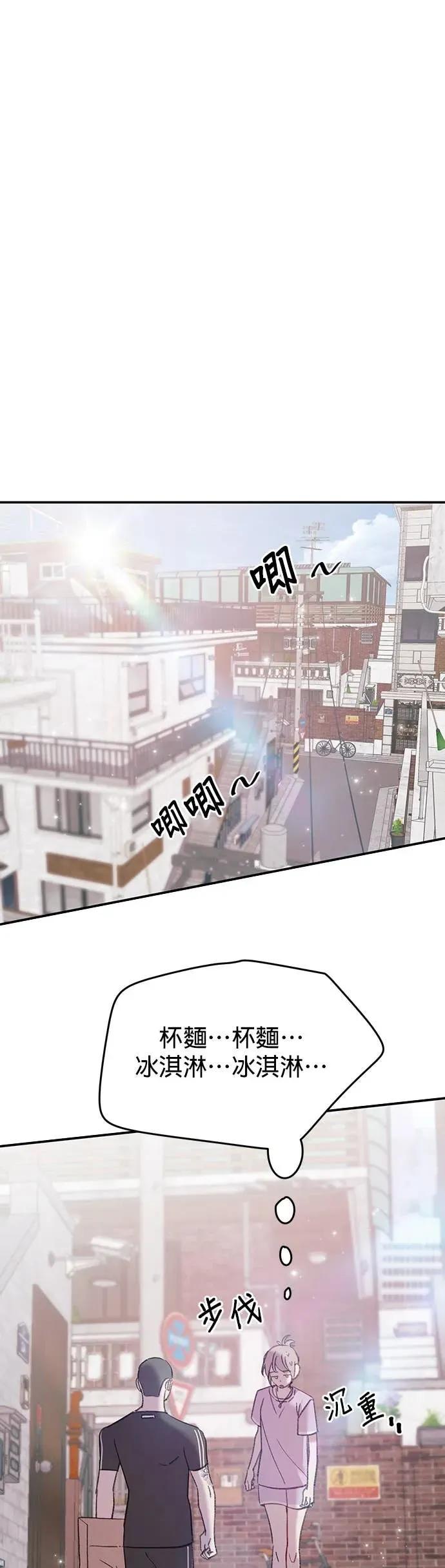 《我亲爱的人鱼先生》第13话 后悔的人鱼 第30页