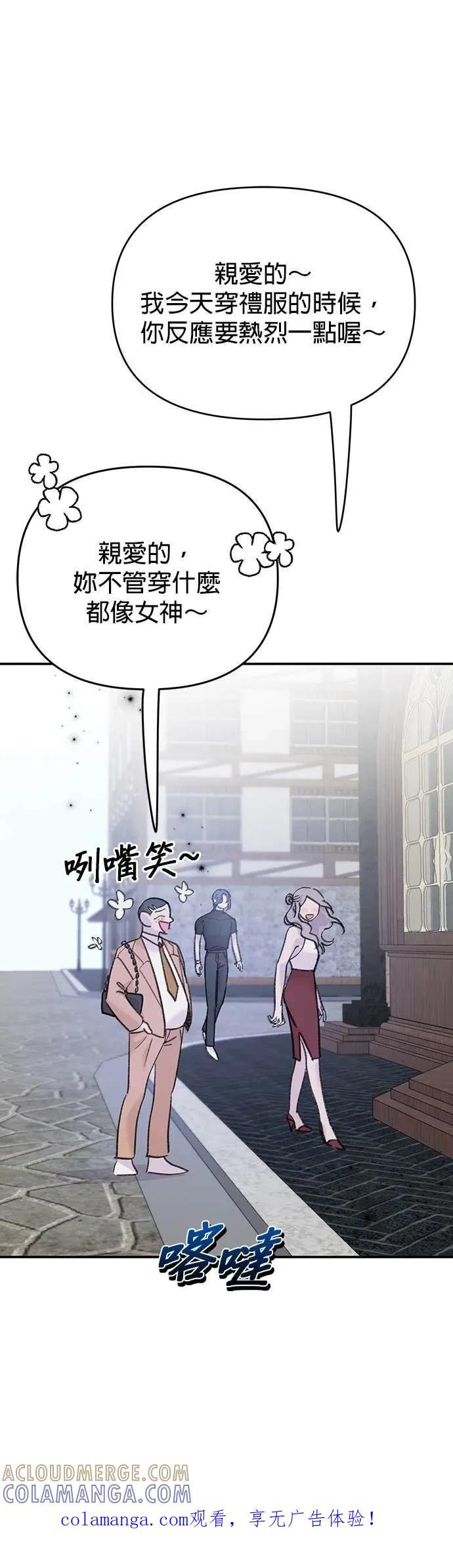 《我亲爱的人鱼先生》第13话 后悔的人鱼 第1页