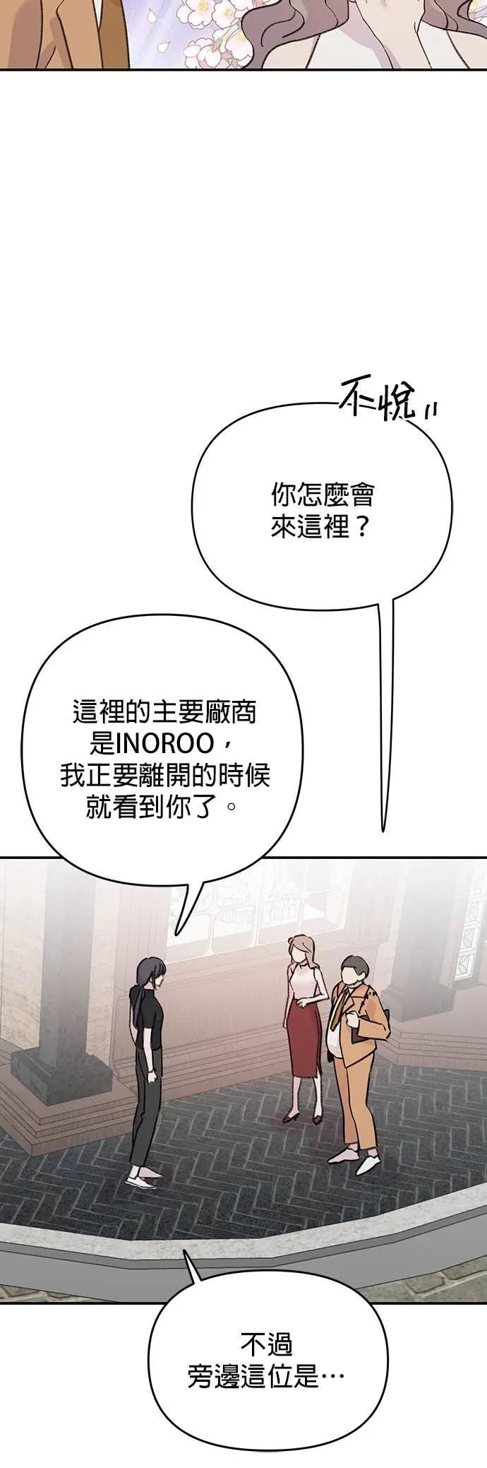 《我亲爱的人鱼先生》第13话 后悔的人鱼 第5页