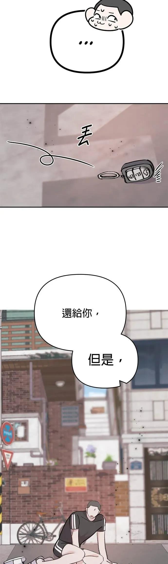 《我亲爱的人鱼先生》第13话 后悔的人鱼 第45页