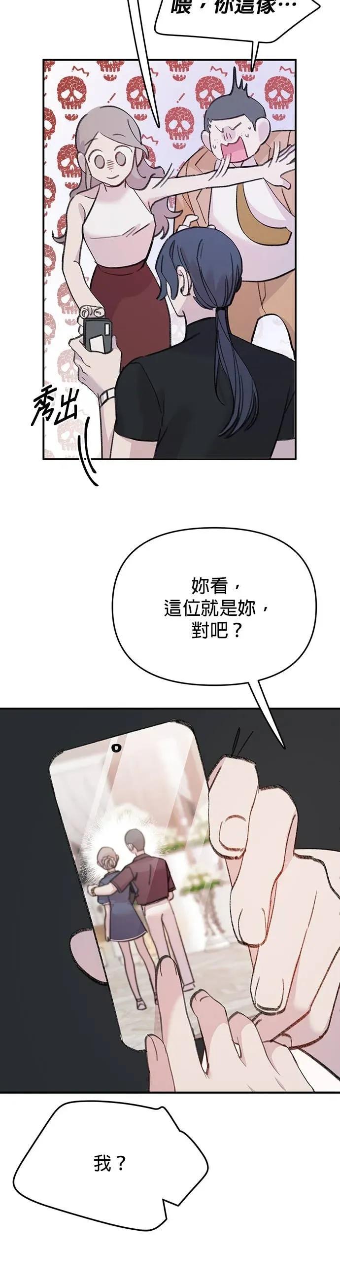 《我亲爱的人鱼先生》第13话 后悔的人鱼 第9页
