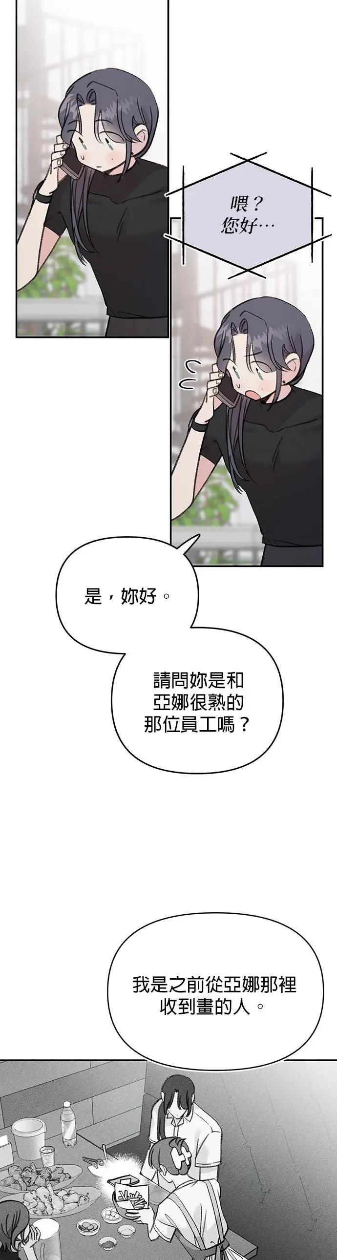 《我亲爱的人鱼先生》第14话 勇敢的人鱼 第24页