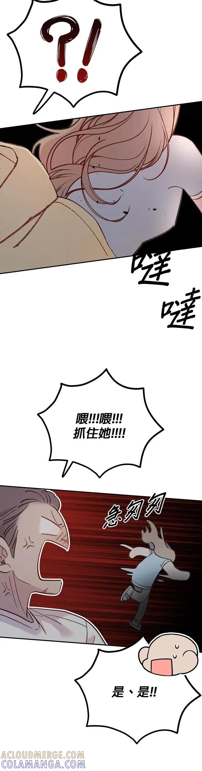 《我亲爱的人鱼先生》第14话 勇敢的人鱼 第37页