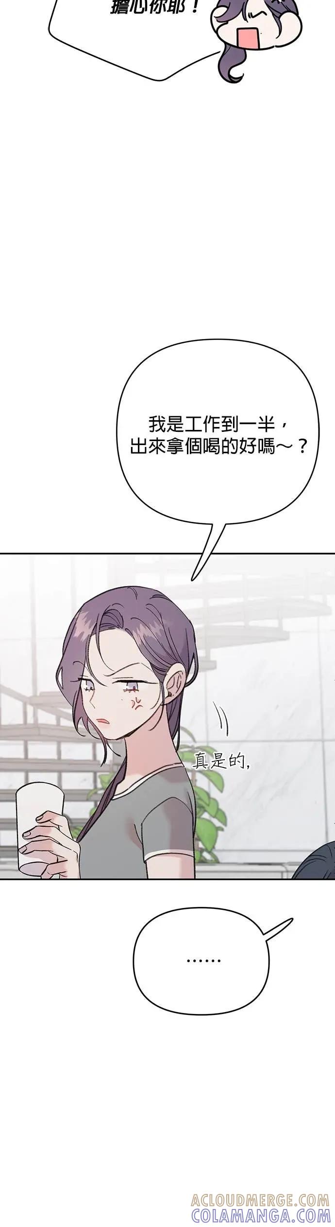 《我亲爱的人鱼先生》第14话 勇敢的人鱼 第7页