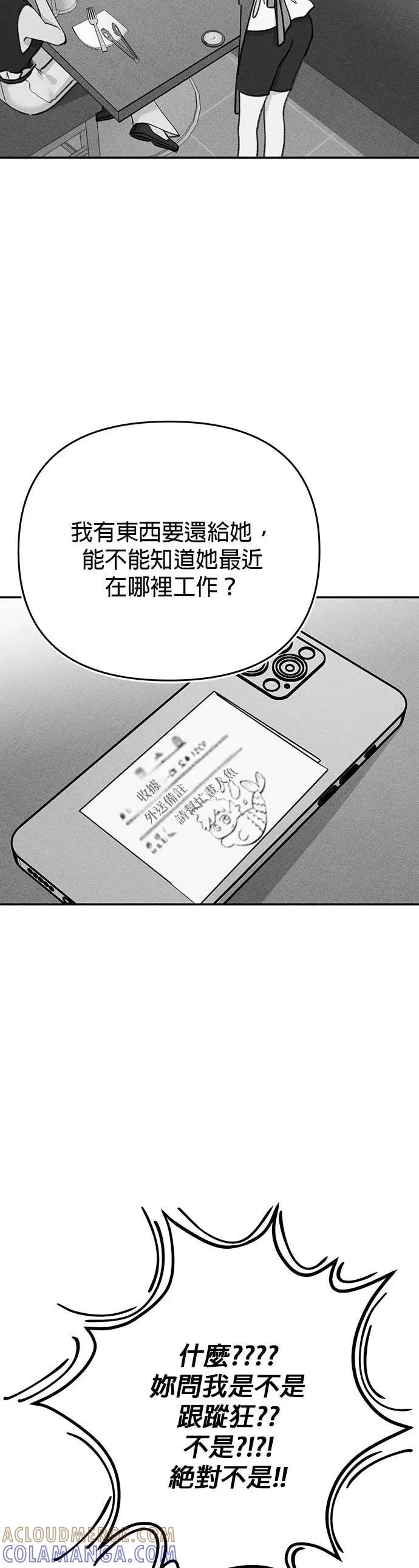 《我亲爱的人鱼先生》第14话 勇敢的人鱼 第25页