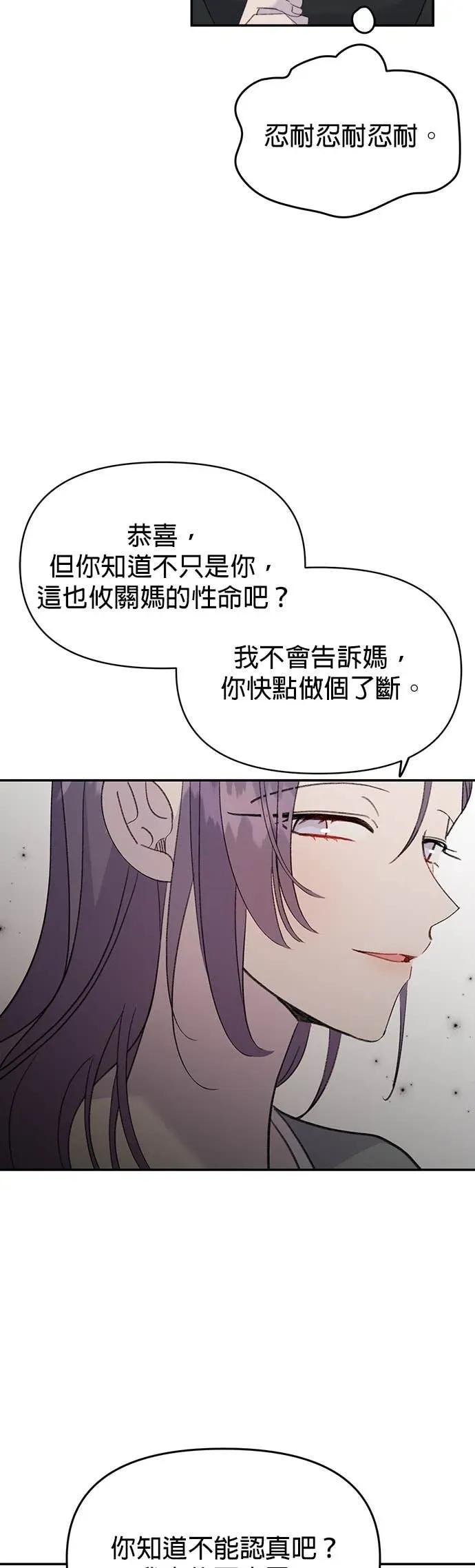 《我亲爱的人鱼先生》第14话 勇敢的人鱼 第20页